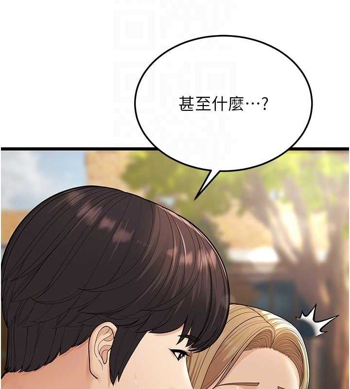 第17话-和阿姨在校园约会 - 第85.jpg页