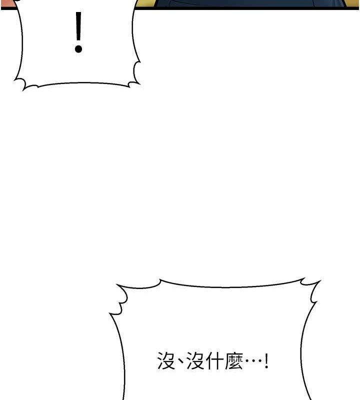 第17话-和阿姨在校园约会 - 第87.jpg页