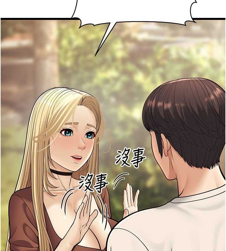第17话-和阿姨在校园约会 - 第88.jpg页