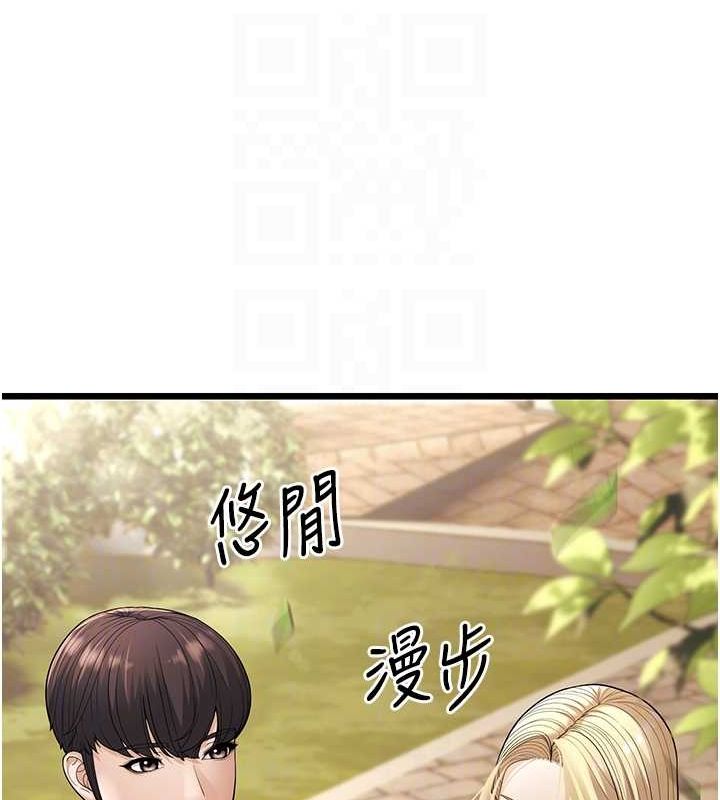 第17话-和阿姨在校园约会 - 第91.jpg页