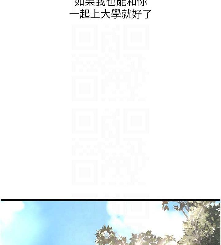 第17话-和阿姨在校园约会 - 第98.jpg页