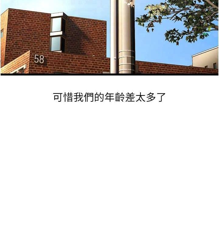 第17话-和阿姨在校园约会 - 第100.jpg页