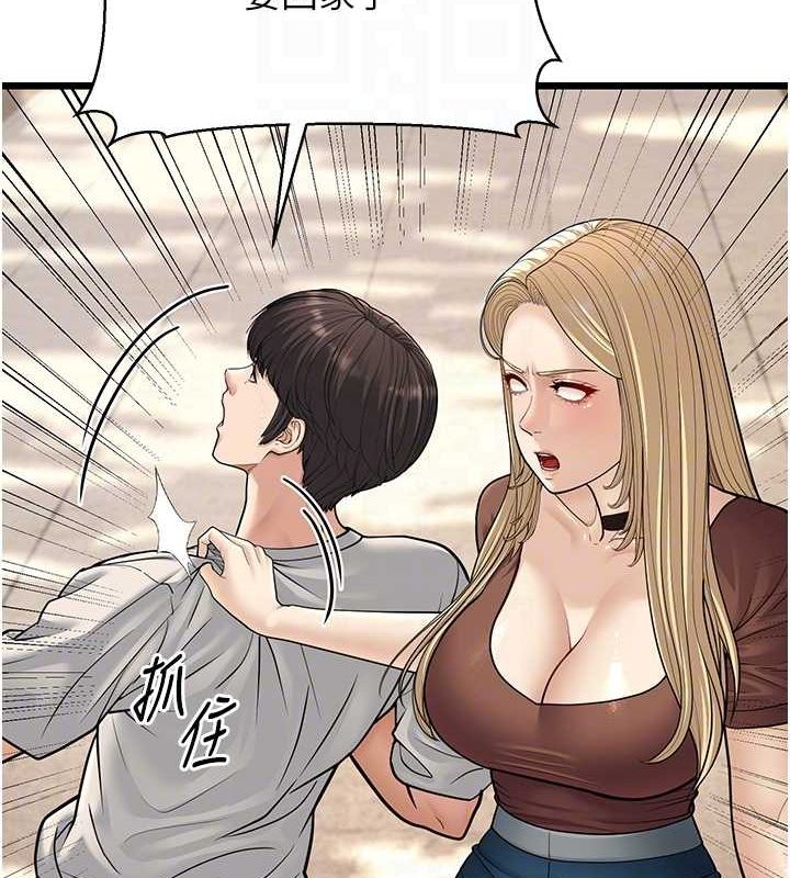 第17话-和阿姨在校园约会 - 第105.jpg页