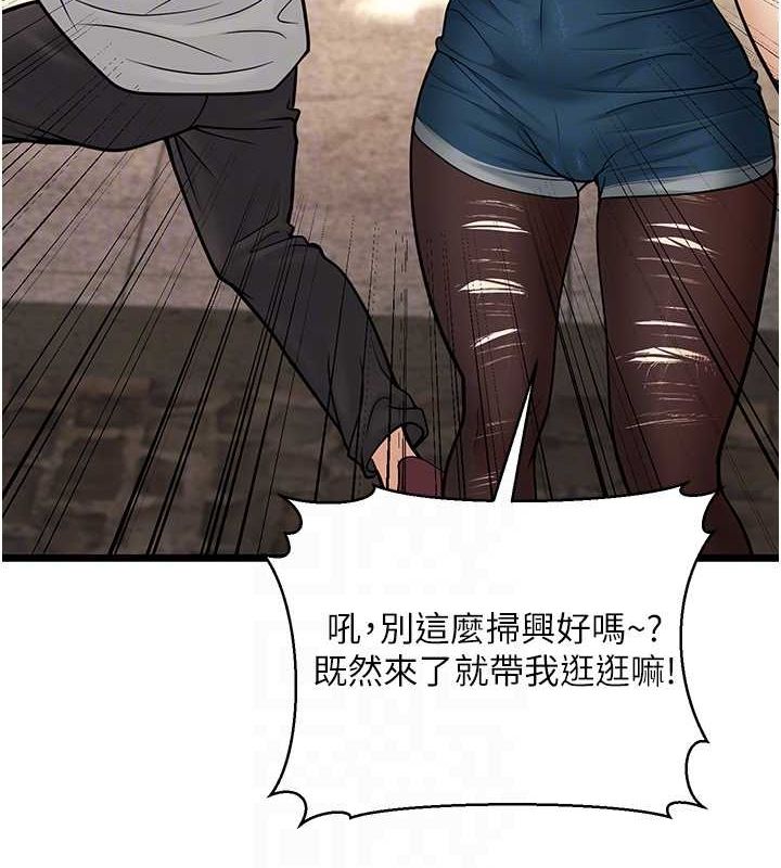第17话-和阿姨在校园约会 - 第106.jpg页