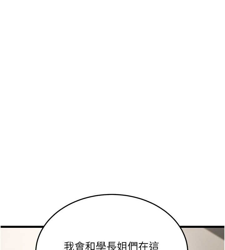 第17话-和阿姨在校园约会 - 第115.jpg页