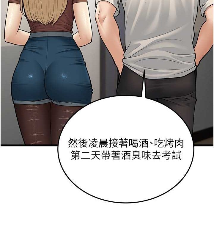 第17话-和阿姨在校园约会 - 第117.jpg页