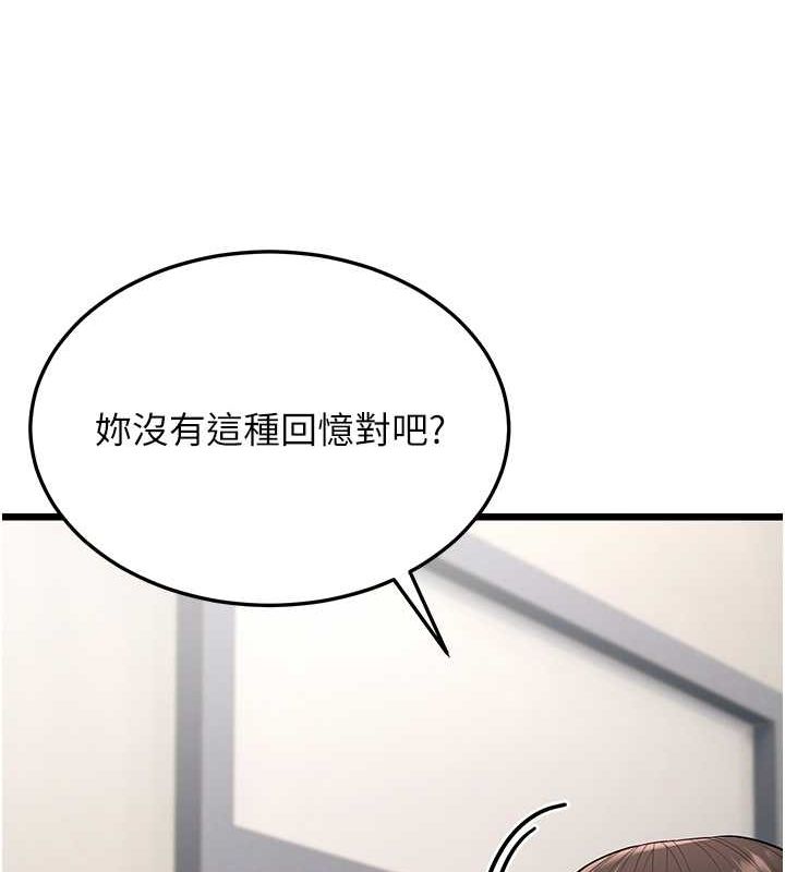 第17话-和阿姨在校园约会 - 第118.jpg页