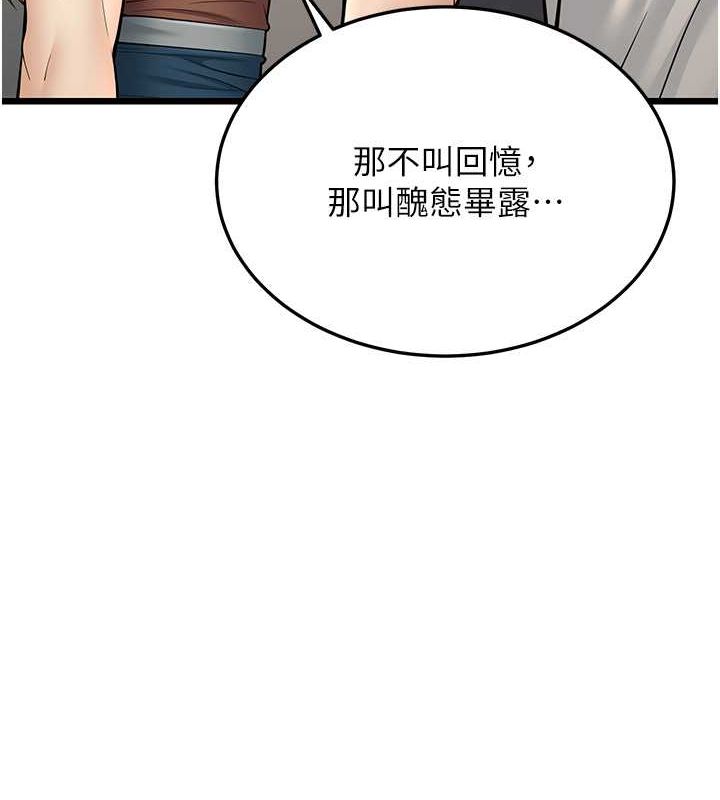 第17话-和阿姨在校园约会 - 第120.jpg页