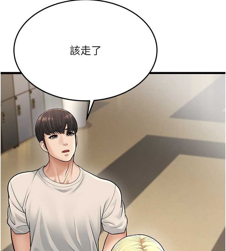第17话-和阿姨在校园约会 - 第123.jpg页