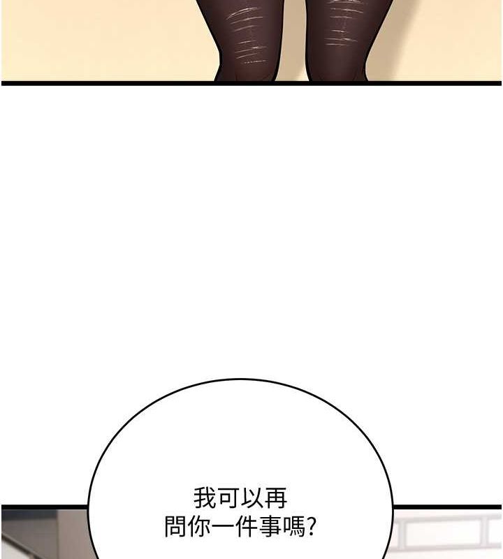第17话-和阿姨在校园约会 - 第125.jpg页