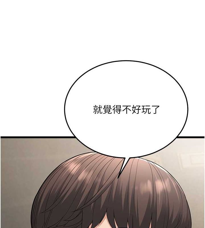 第17话-和阿姨在校园约会 - 第133.jpg页