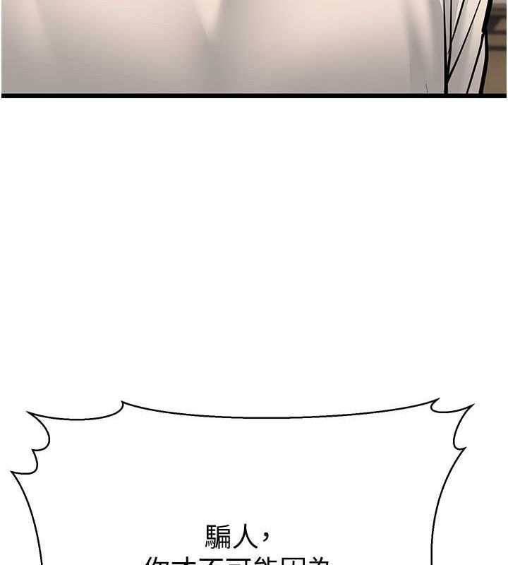 第17话-和阿姨在校园约会 - 第135.jpg页