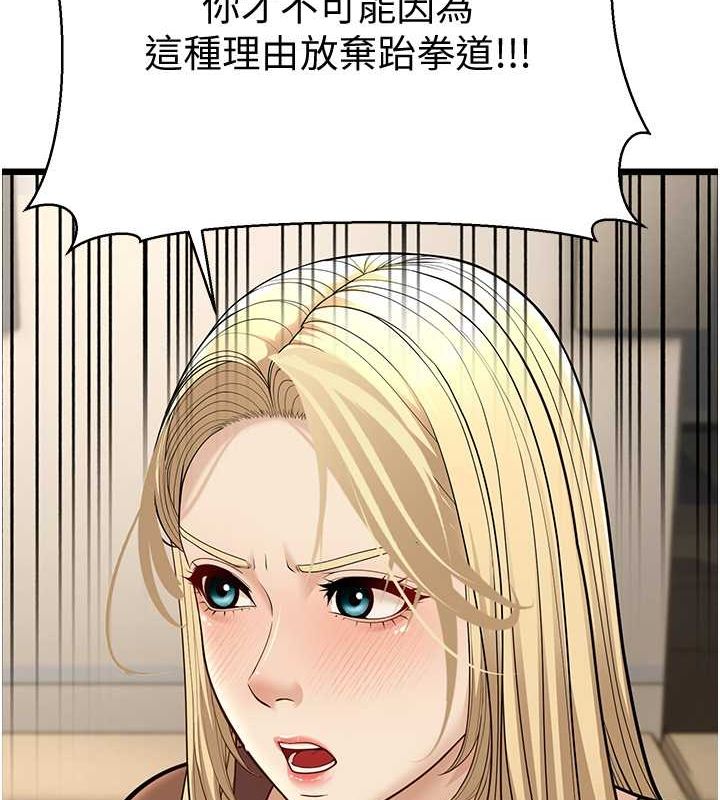 第17话-和阿姨在校园约会 - 第136.jpg页