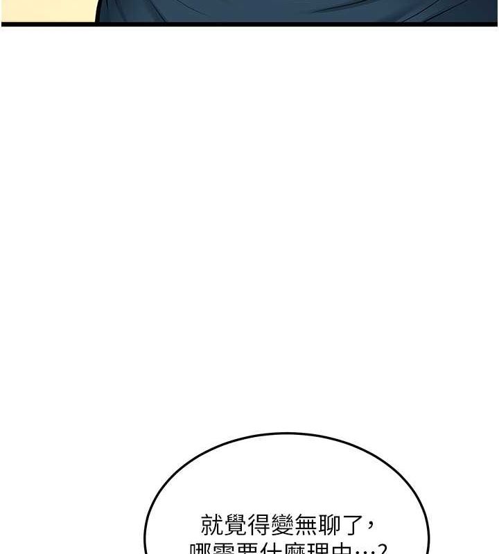 第17话-和阿姨在校园约会 - 第138.jpg页
