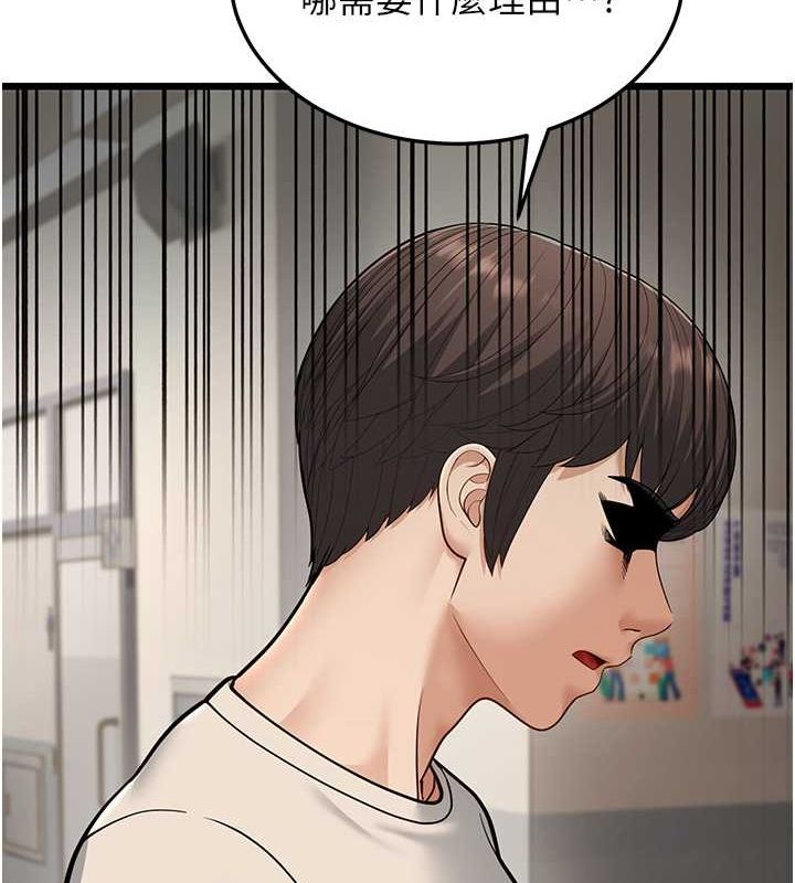 第17话-和阿姨在校园约会 - 第139.jpg页