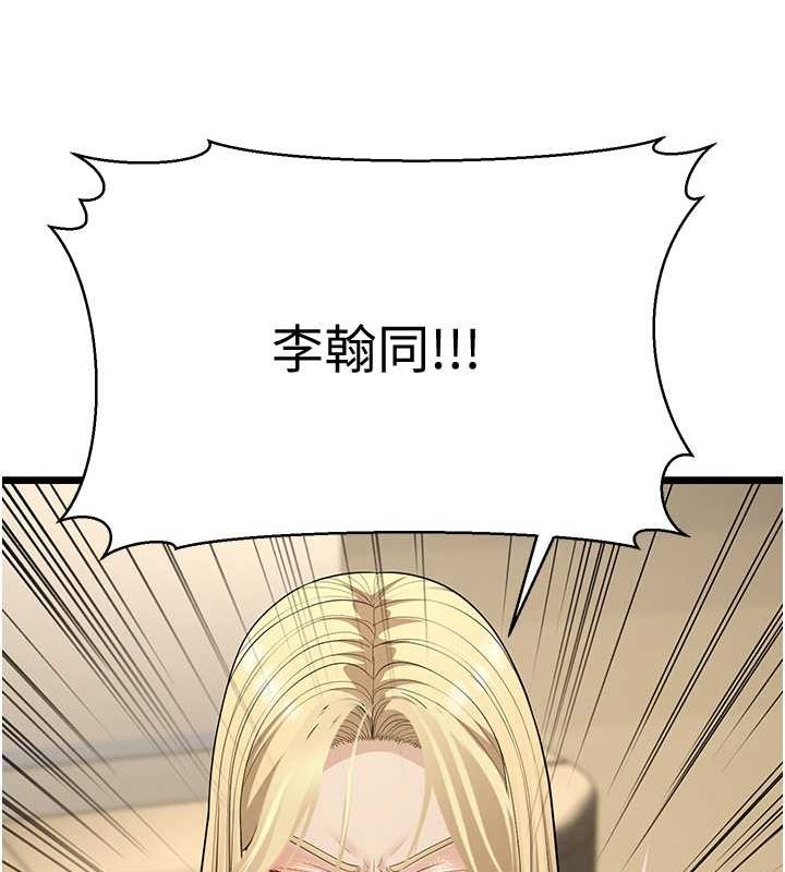 第17话-和阿姨在校园约会 - 第141.jpg页