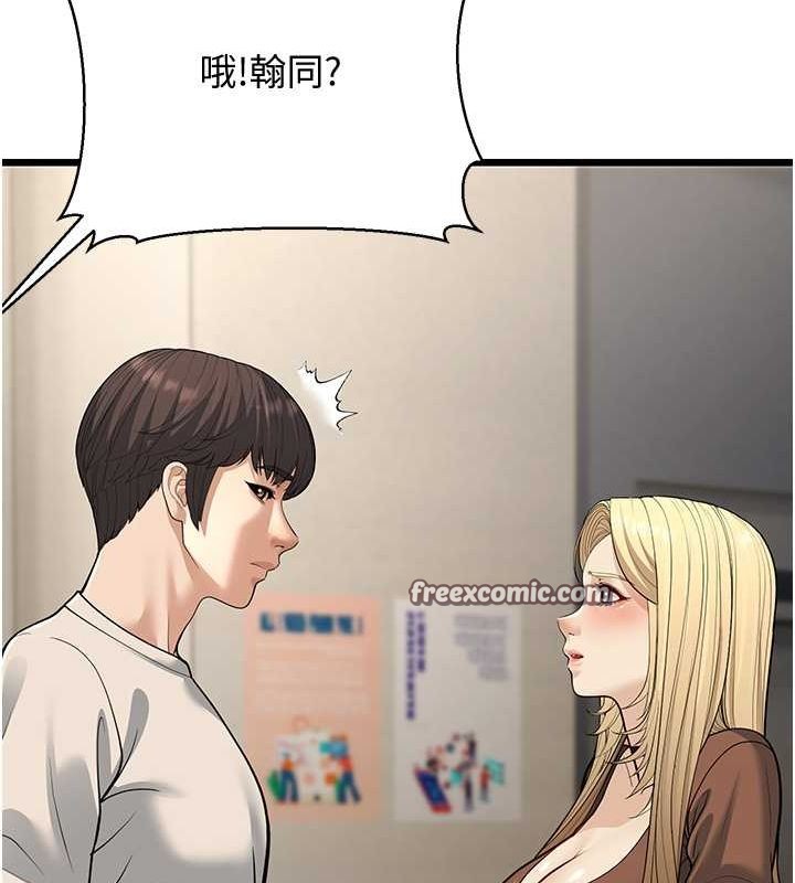 第17话-和阿姨在校园约会 - 第144.jpg页