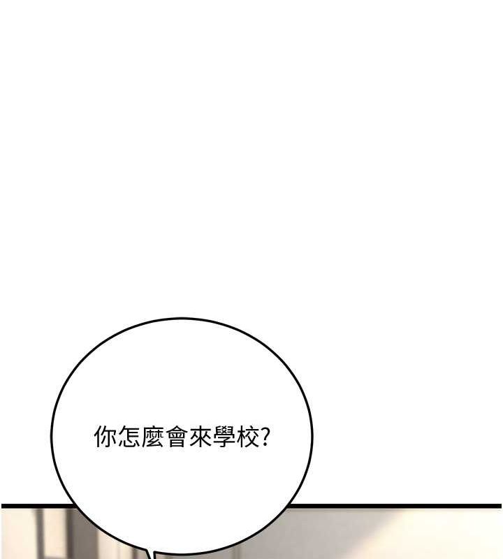 第17话-和阿姨在校园约会 - 第146.jpg页