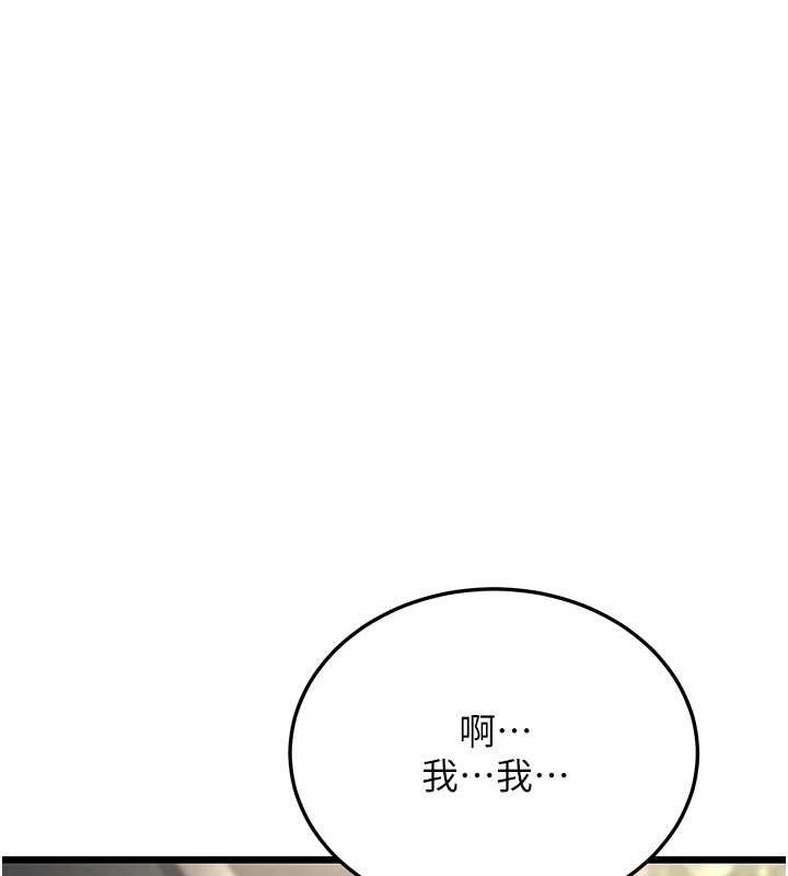 第17话-和阿姨在校园约会 - 第155.jpg页