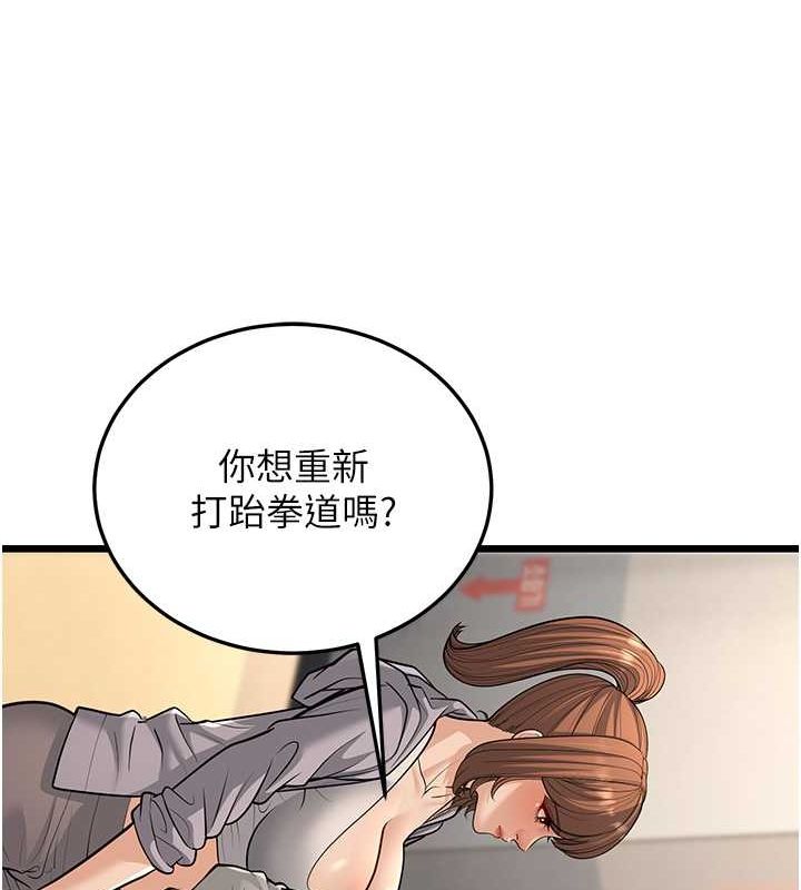 第17话-和阿姨在校园约会 - 第158.jpg页