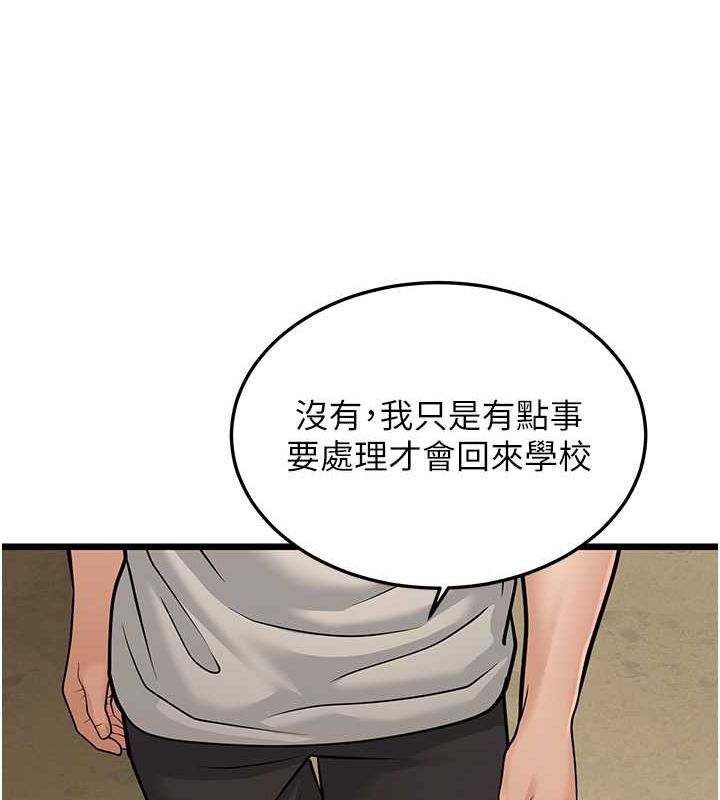 第17话-和阿姨在校园约会 - 第161.jpg页