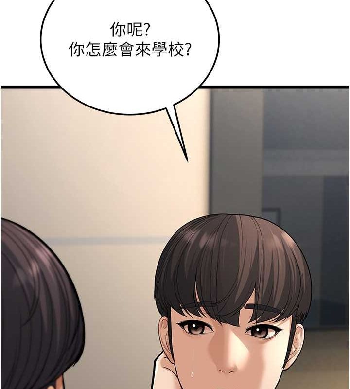 第17话-和阿姨在校园约会 - 第164.jpg页