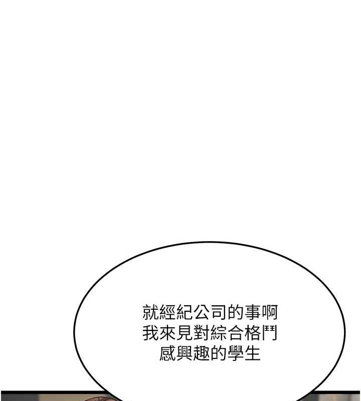 第17话-和阿姨在校园约会 - 第166.jpg页