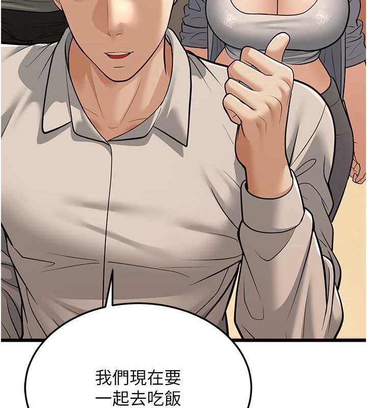 第17话-和阿姨在校园约会 - 第168.jpg页