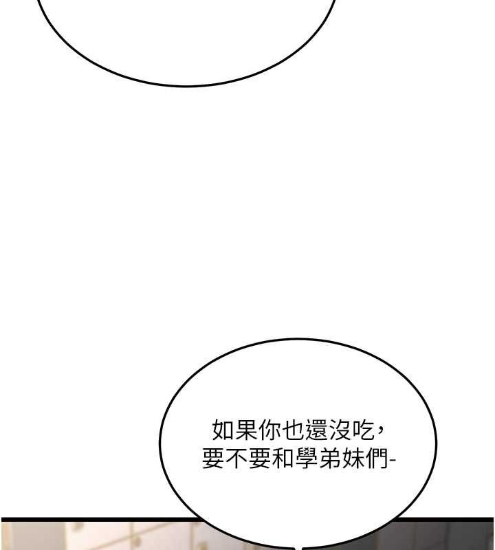 第17话-和阿姨在校园约会 - 第169.jpg页