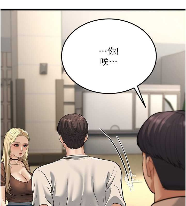 第17话-和阿姨在校园约会 - 第173.jpg页
