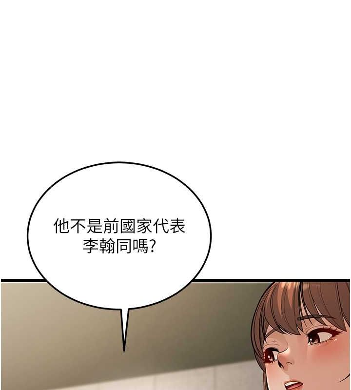 第17话-和阿姨在校园约会 - 第175.jpg页