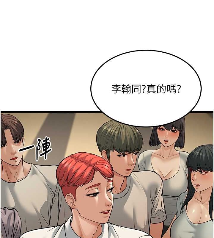 第17话-和阿姨在校园约会 - 第178.jpg页