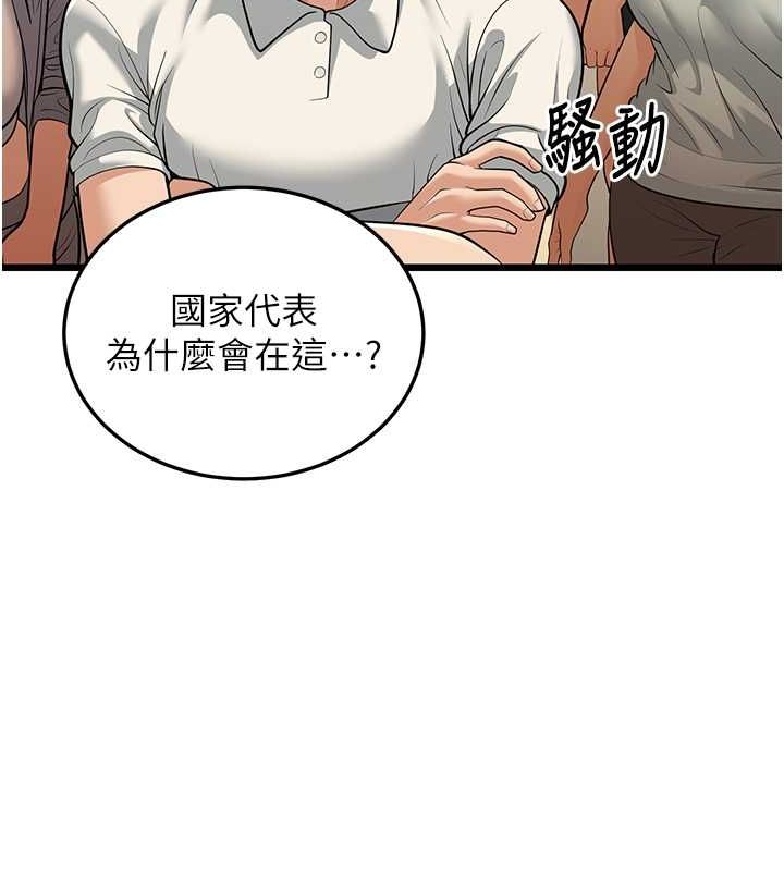 第17话-和阿姨在校园约会 - 第179.jpg页