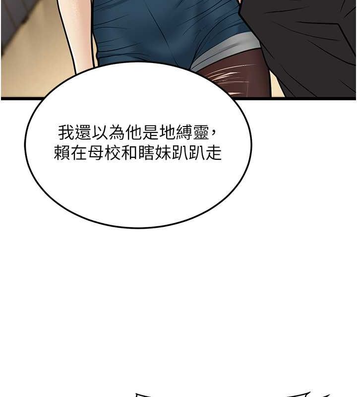 第17话-和阿姨在校园约会 - 第182.jpg页
