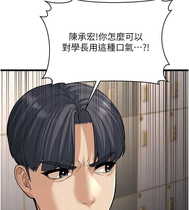 第17话-和阿姨在校园约会 - 第183.jpg页