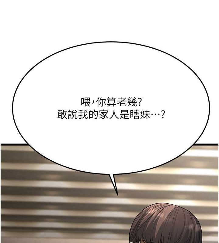 第17话-和阿姨在校园约会 - 第194.jpg页