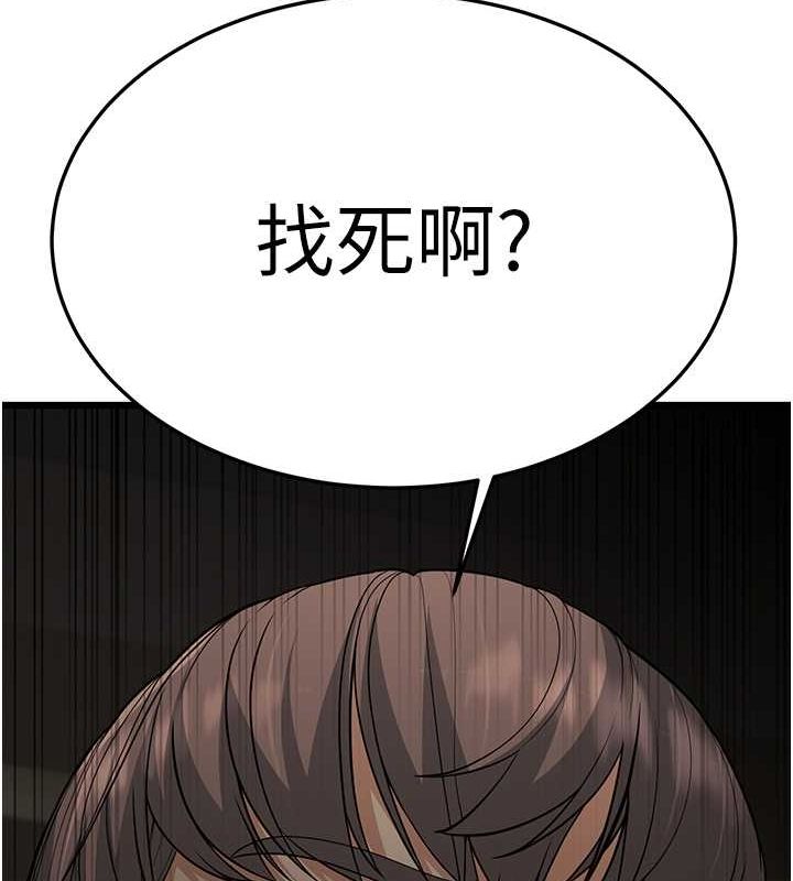 第17话-和阿姨在校园约会 - 第197.jpg页