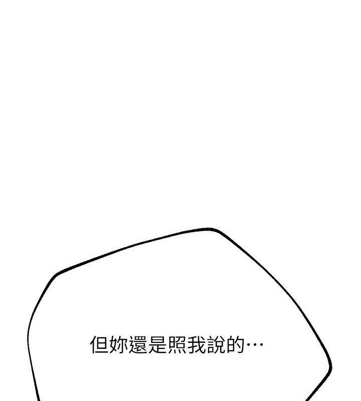 第8话-夜晚的街道上瀰漫着香气 - 第1.jpg页
