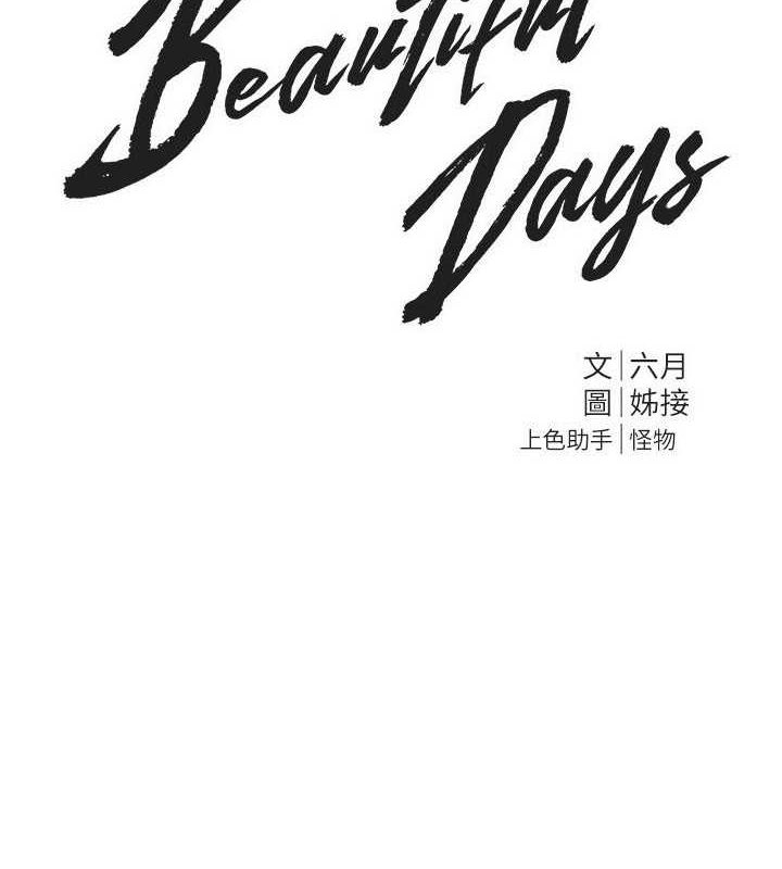第8话-夜晚的街道上瀰漫着香气 - 第9.jpg页