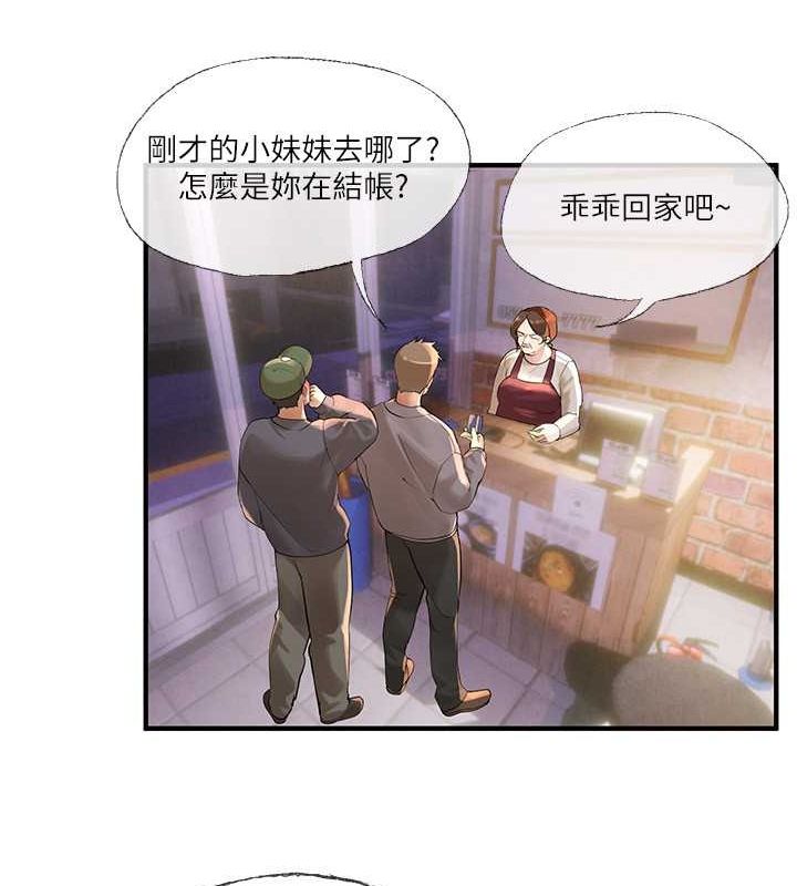 第8话-夜晚的街道上瀰漫着香气 - 第12.jpg页