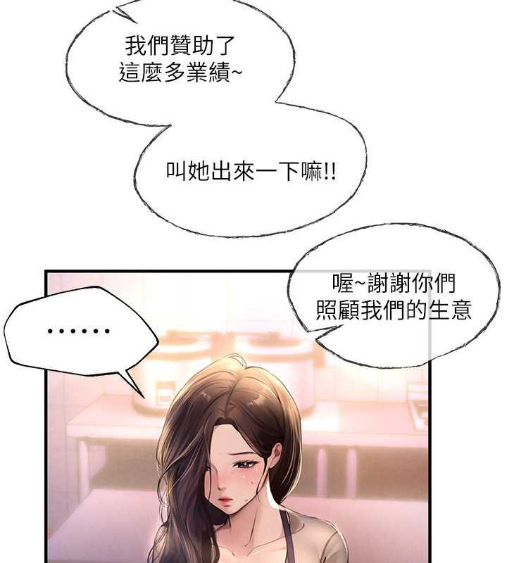 第8话-夜晚的街道上瀰漫着香气 - 第13.jpg页