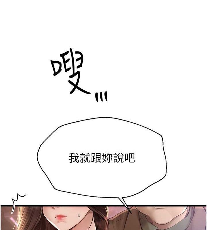 第8话-夜晚的街道上瀰漫着香气 - 第15.jpg页