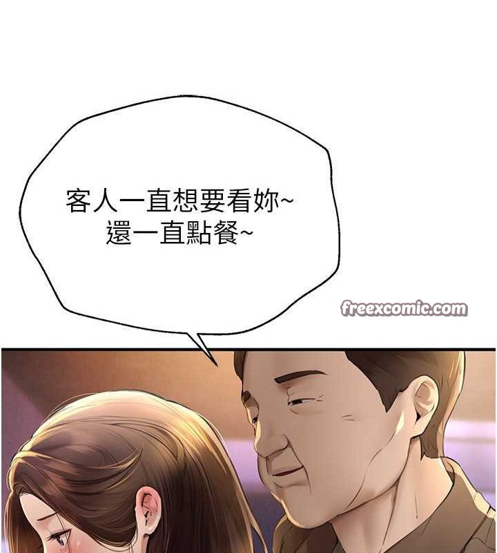 第8话-夜晚的街道上瀰漫着香气 - 第17.jpg页