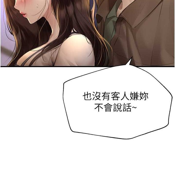 第8话-夜晚的街道上瀰漫着香气 - 第18.jpg页