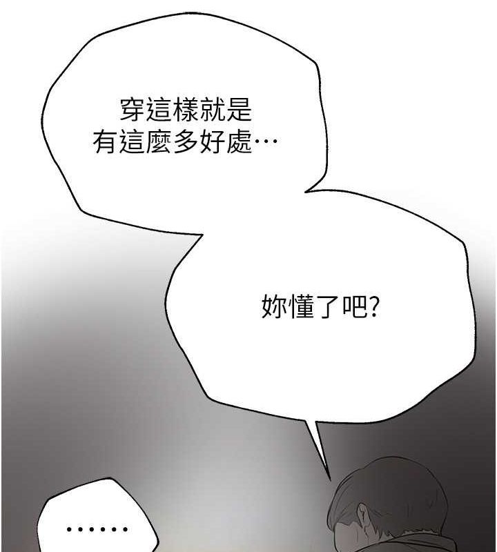 第8话-夜晚的街道上瀰漫着香气 - 第19.jpg页