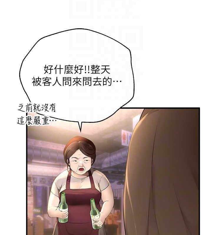 第8话-夜晚的街道上瀰漫着香气 - 第23.jpg页
