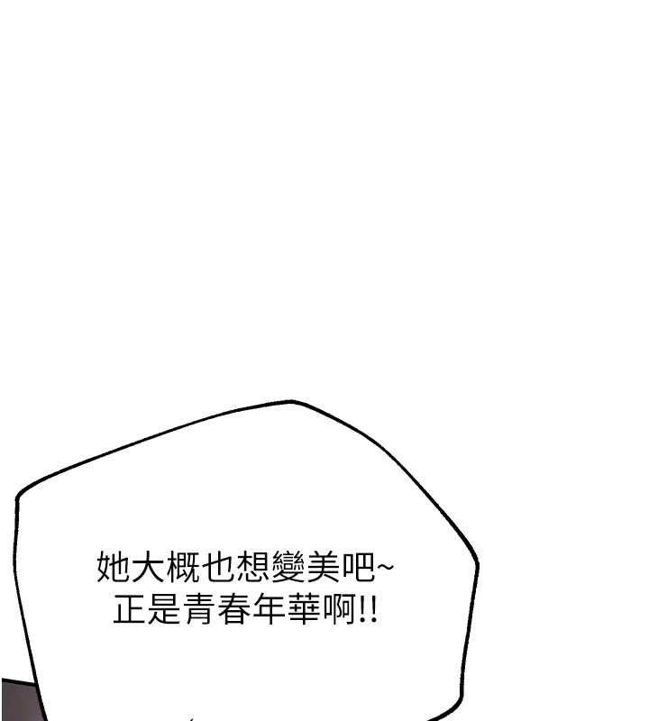 第8话-夜晚的街道上瀰漫着香气 - 第26.jpg页