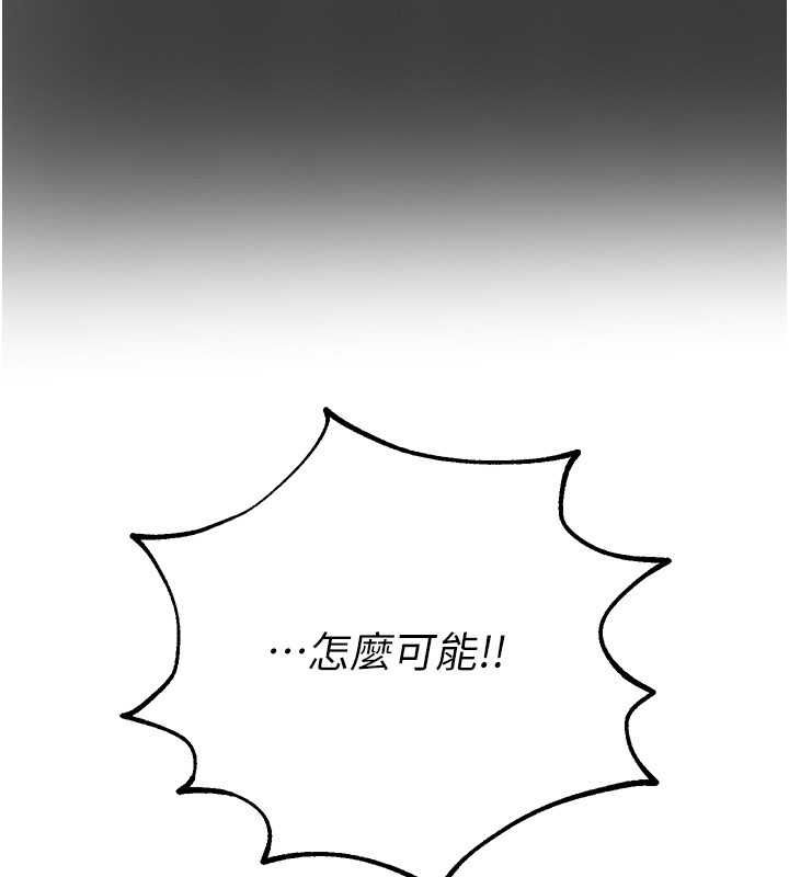 第8话-夜晚的街道上瀰漫着香气 - 第33.jpg页