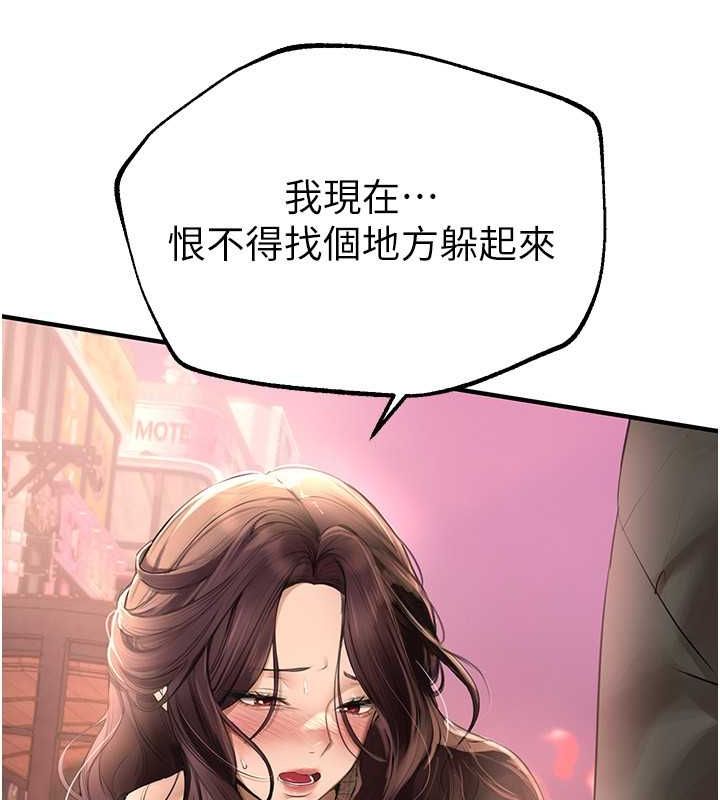 第8话-夜晚的街道上瀰漫着香气 - 第35.jpg页
