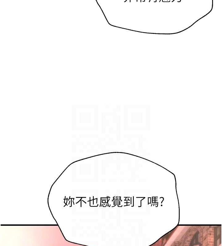 第8话-夜晚的街道上瀰漫着香气 - 第43.jpg页